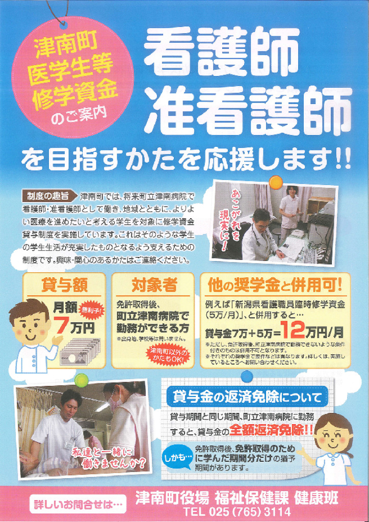 thumbnail of syougakukin